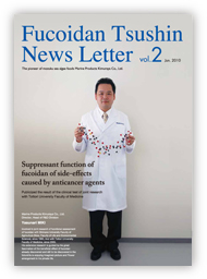 Fucoidan Tsusin News Letter Vol. 2