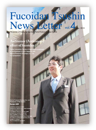 Fucoidan Tsusin News Letter Vol. 4